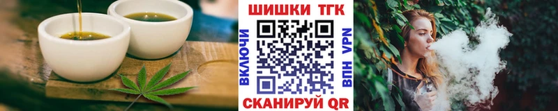 Еда ТГК марихуана  Алейск 