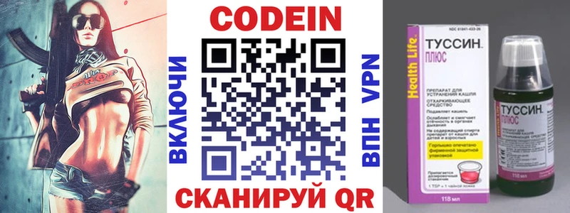 Codein Purple Drank  купить закладку  Алейск 