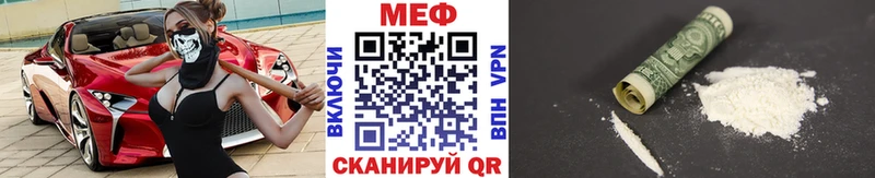 МЕФ mephedrone  Алейск 